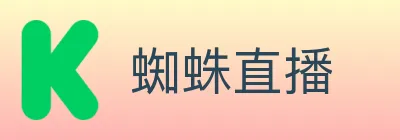 蜘蛛直播 logo